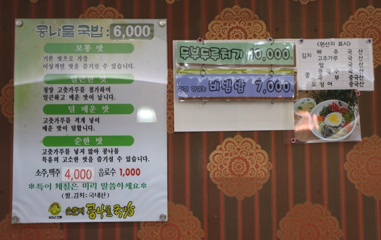 손춘지콩나물국밥 이미지