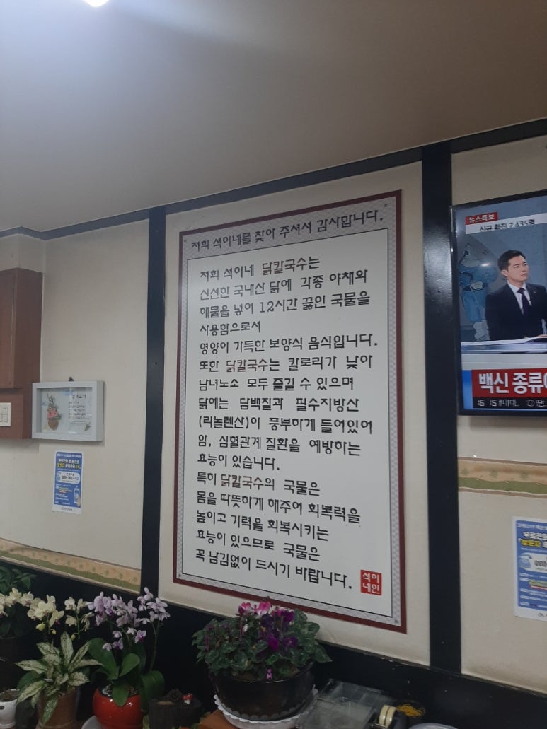 석이네닭칼국수 이미지