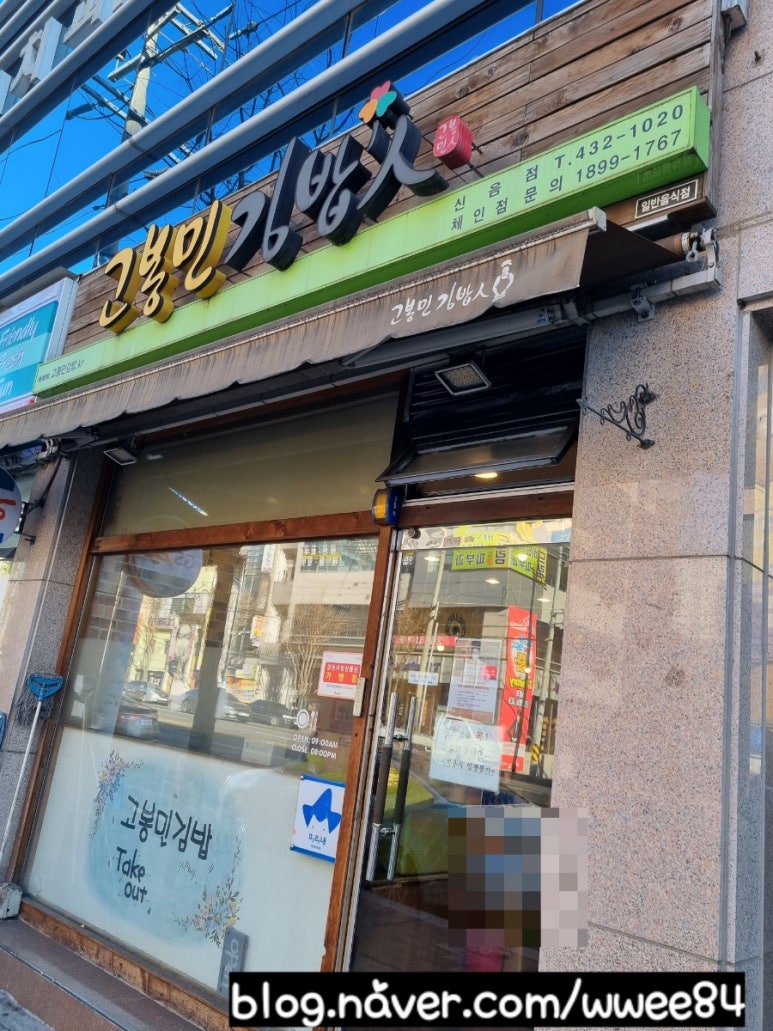 코코호도김천신음점 이미지