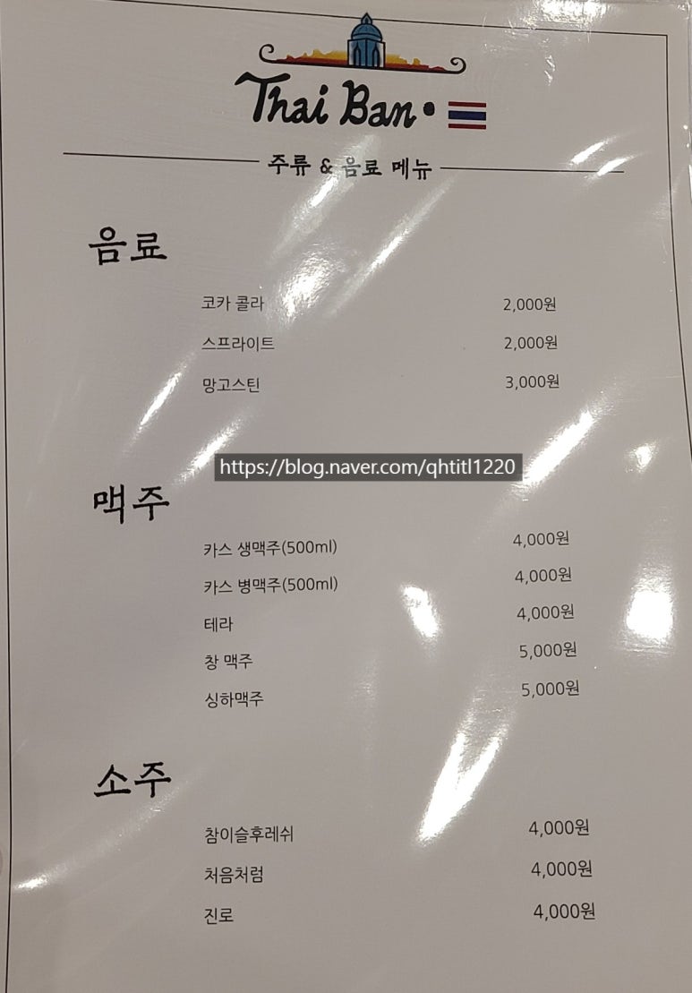 타이반쩜 동탄점 이미지