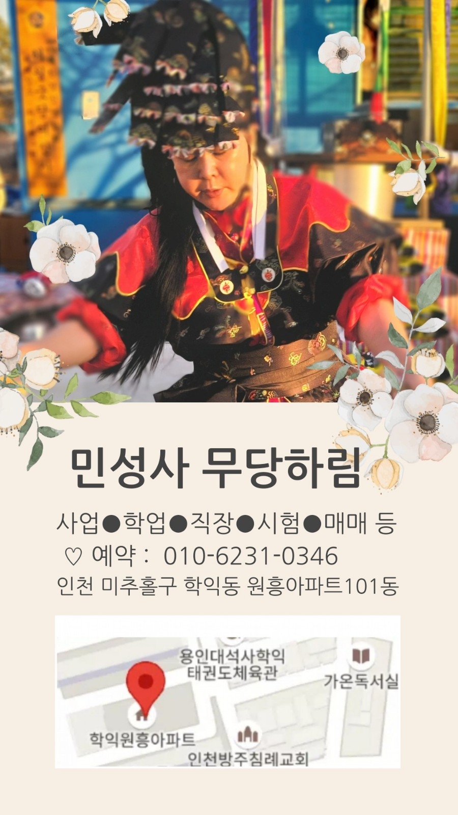 민성사 이미지