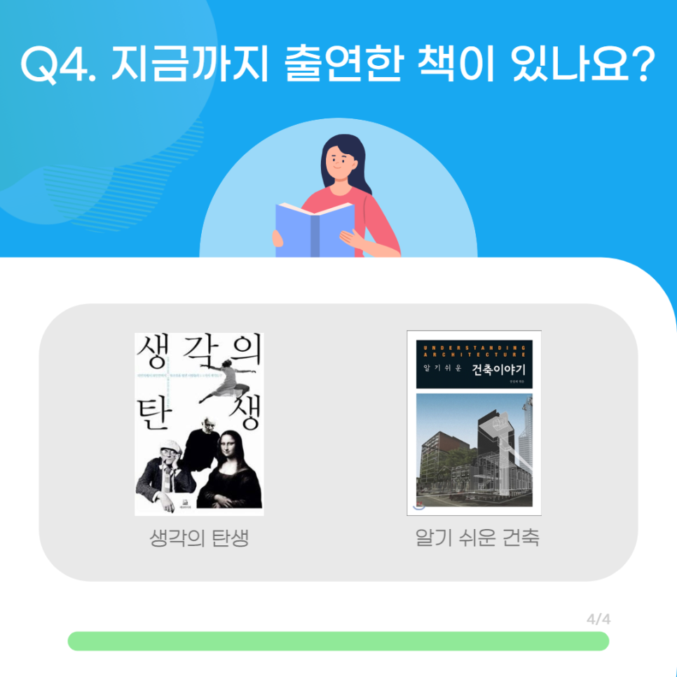 드림엔지니어링건축사사무소 이미지