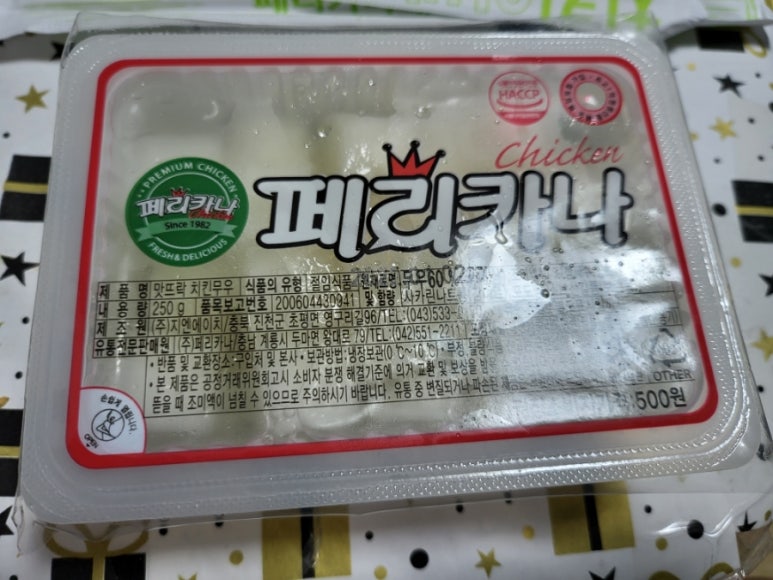 페리카나 테크노밸리점 이미지