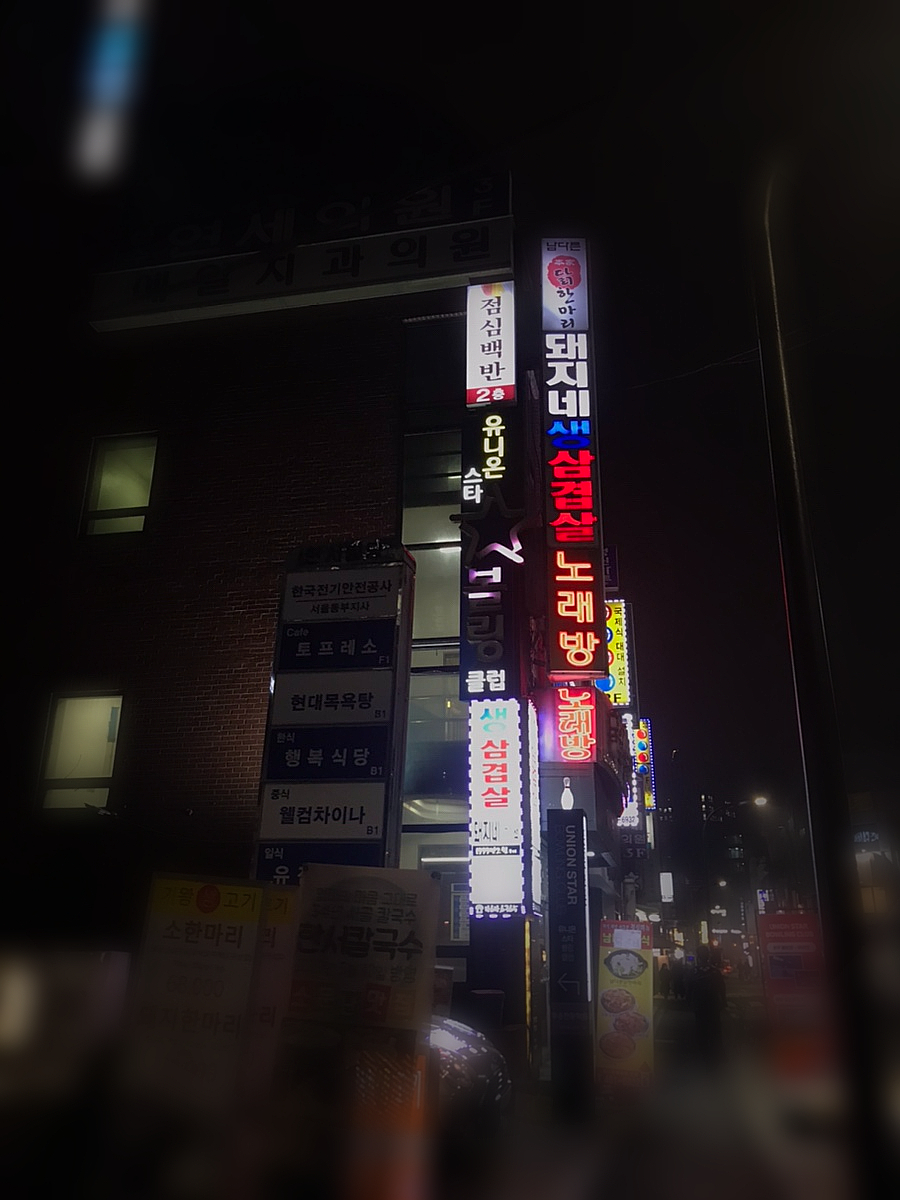 유니온다이닝 이미지