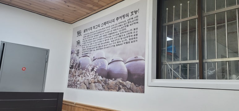 남원골명품추어탕 이미지