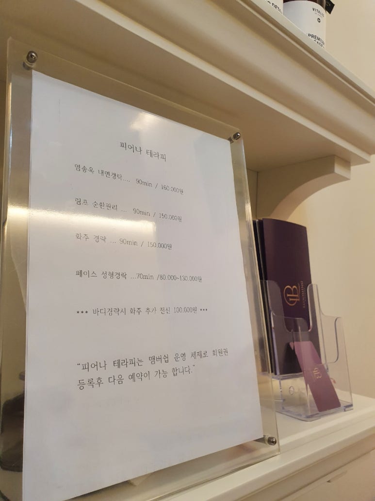 피어나테라피 이미지
