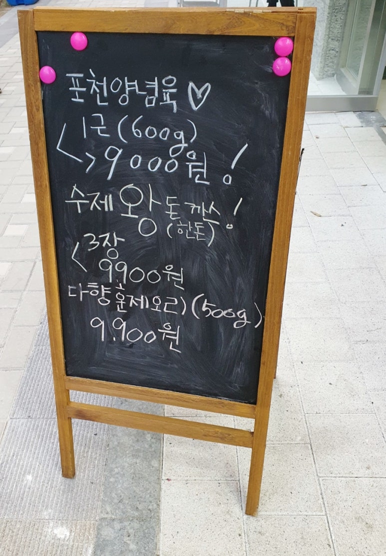 신선마루정육점 이미지