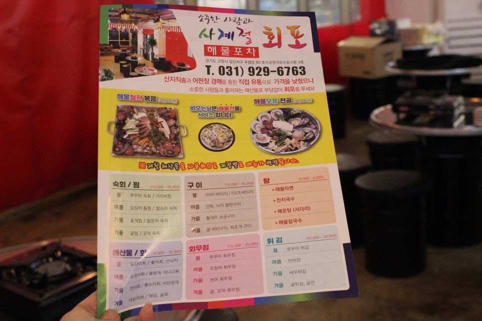 사계절조개찜 이미지
