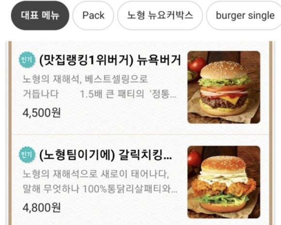 뉴욕버거제주 이미지