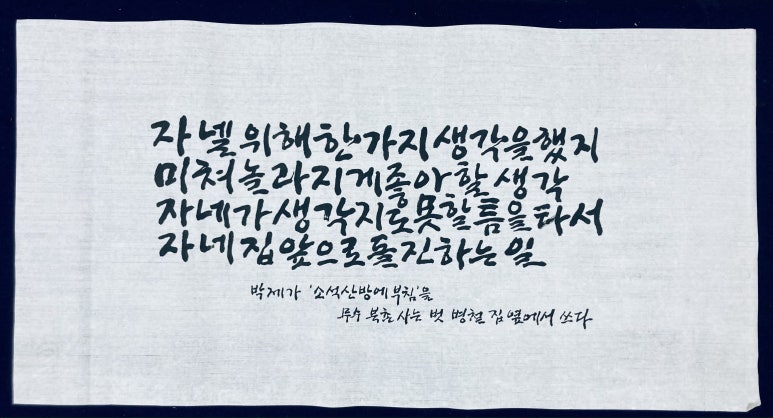 소석산방 이미지