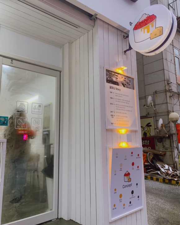꿀마니닭강정 이미지