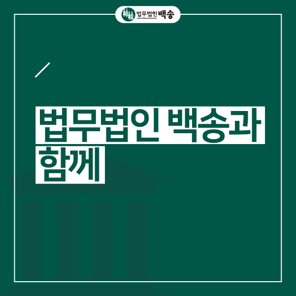 백송기획 이미지