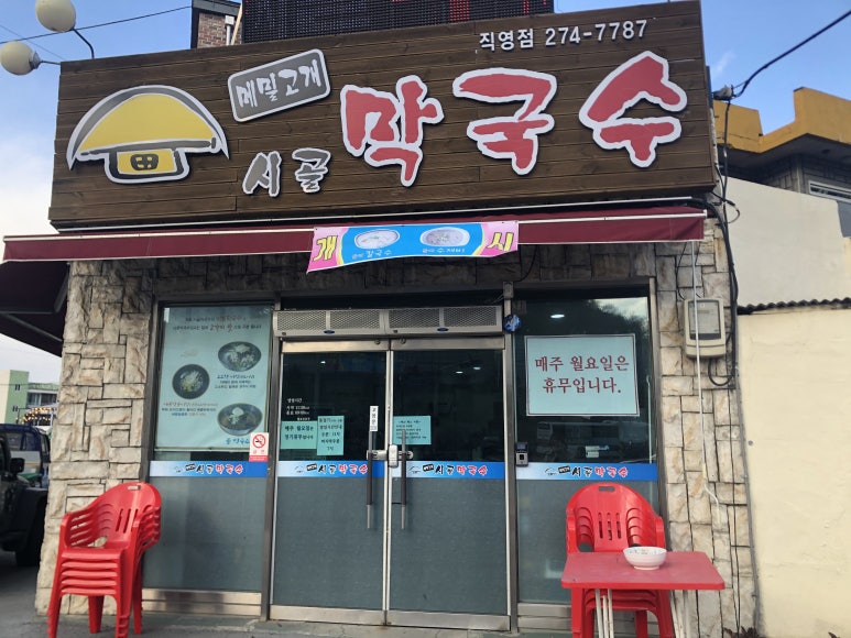 메밀고개푸드 이미지