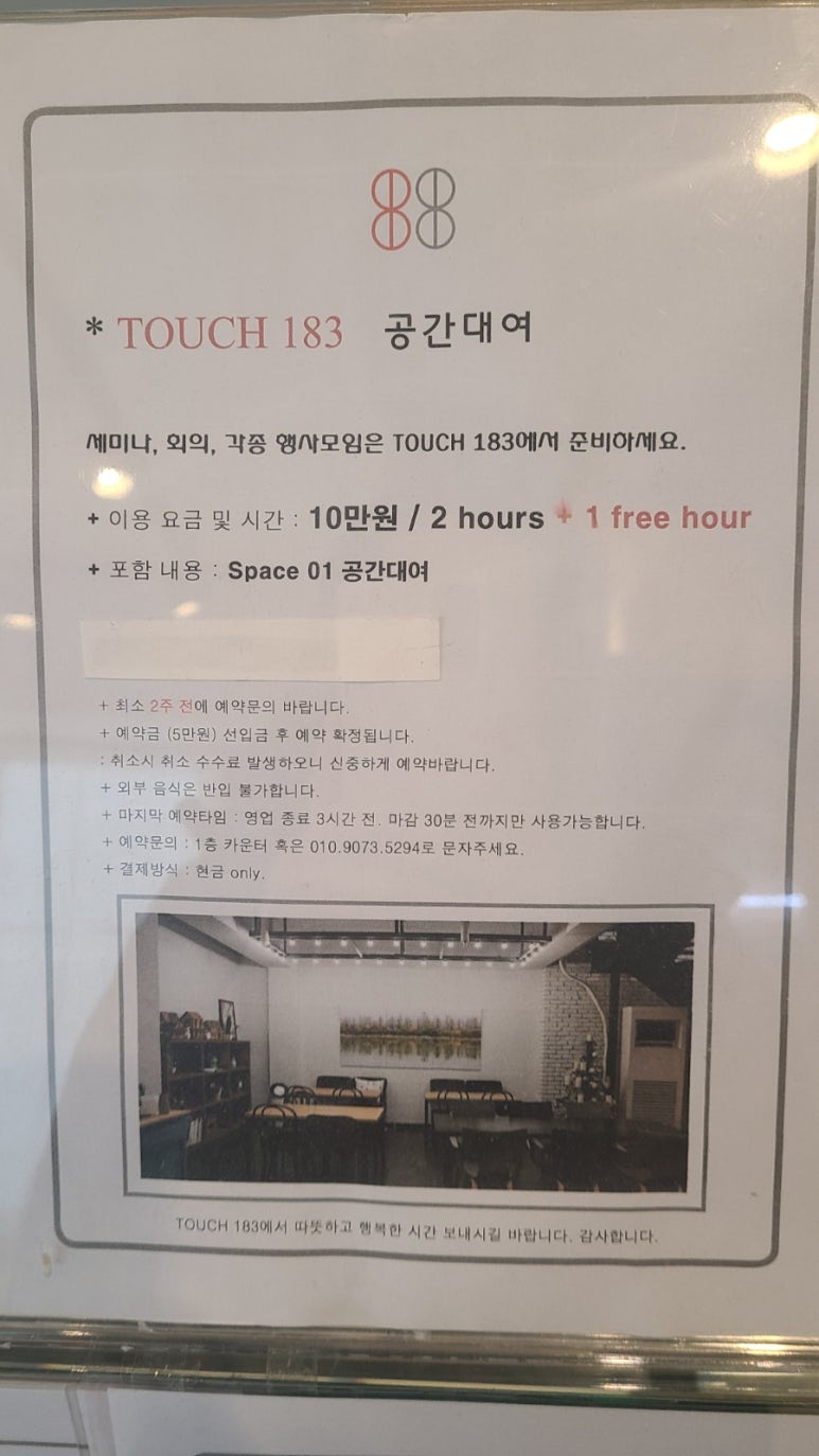 TOUCH183(터치183) 이미지