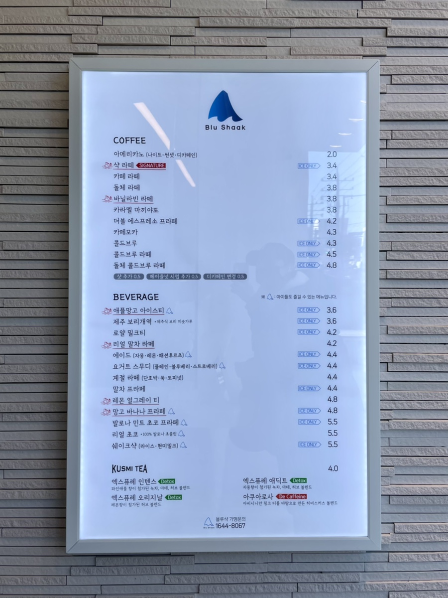 블루샥 망우역점 이미지