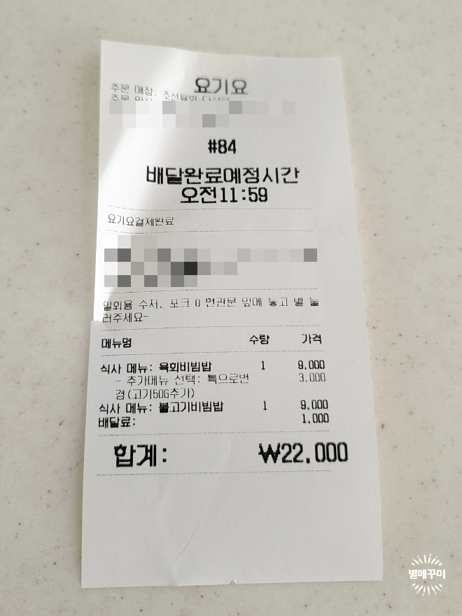 조선육회다산점 이미지