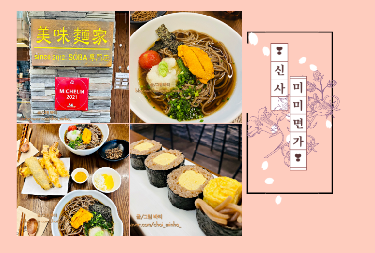 사계절면가 이미지
