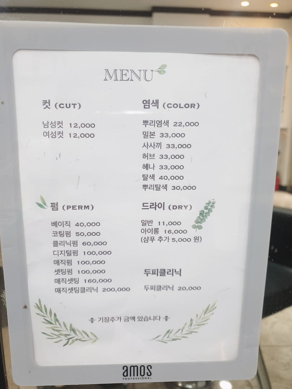 예가헤어 이미지