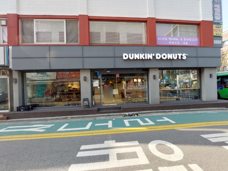 던킨목동 이미지