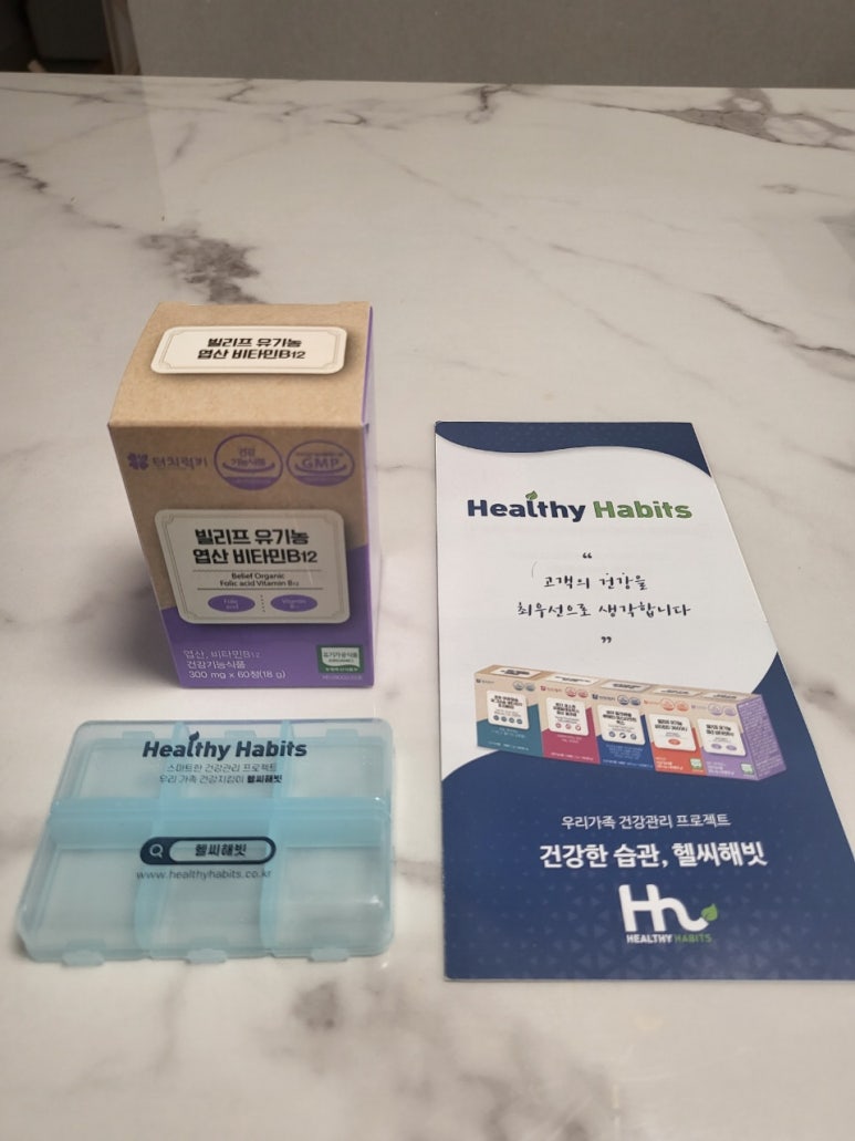헬씨해빗 이미지