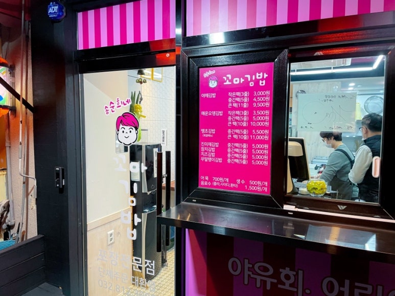 동춘김밥 이미지