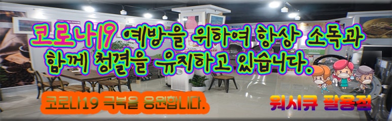 워시Q셀프빨래방 이미지