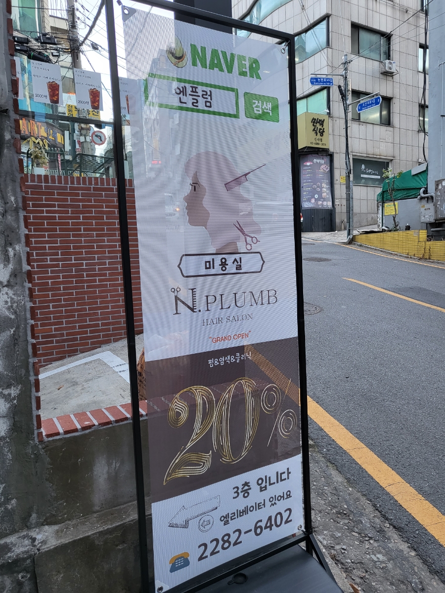 엔플럼 이미지