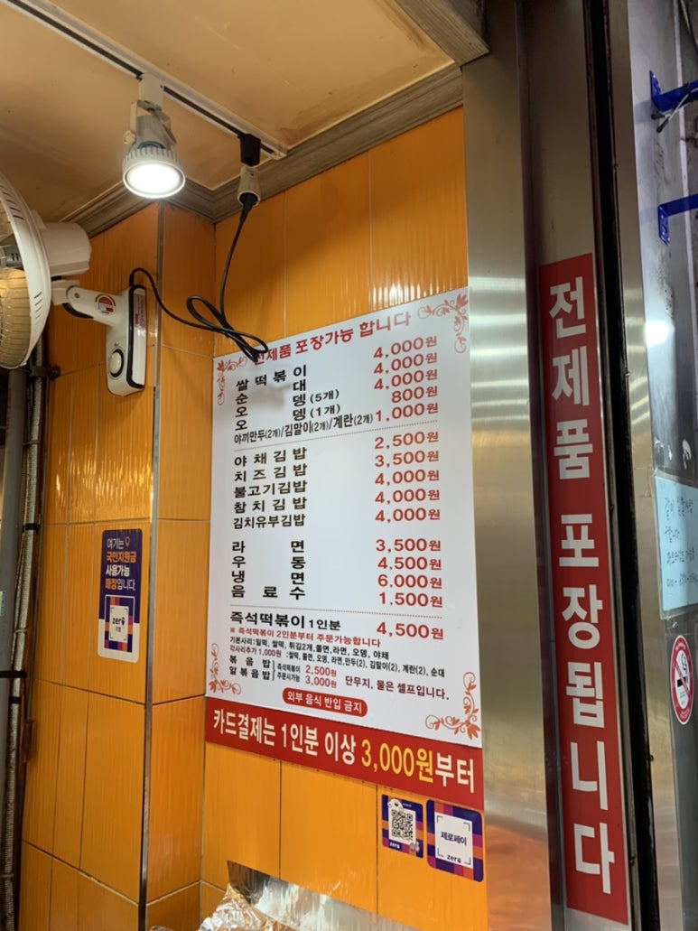 영등포빨간오뎅 이미지