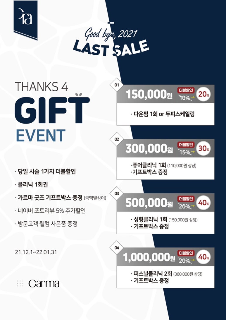 가르마헤어 광교점 이미지