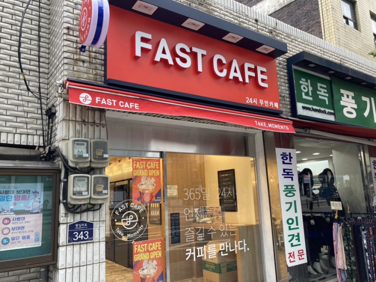 패스트카페 이미지