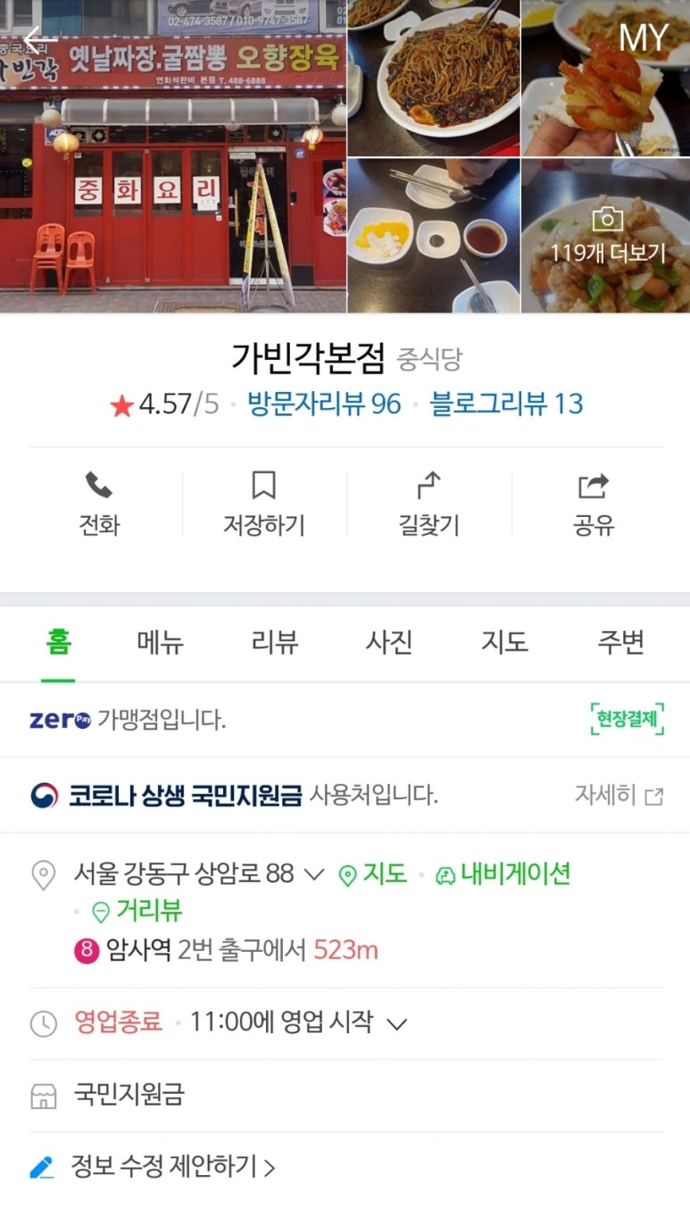 가빈각 이미지
