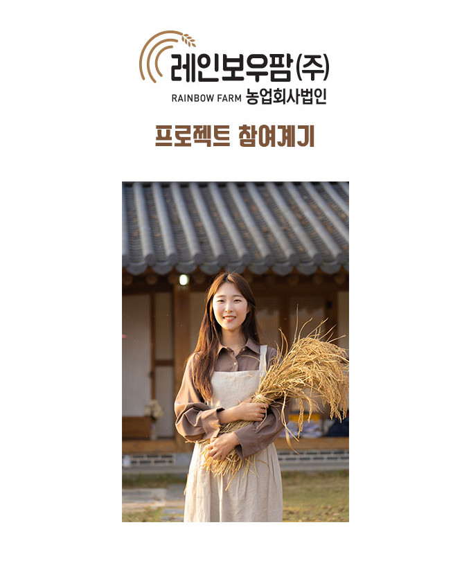 레인보우팜 이미지