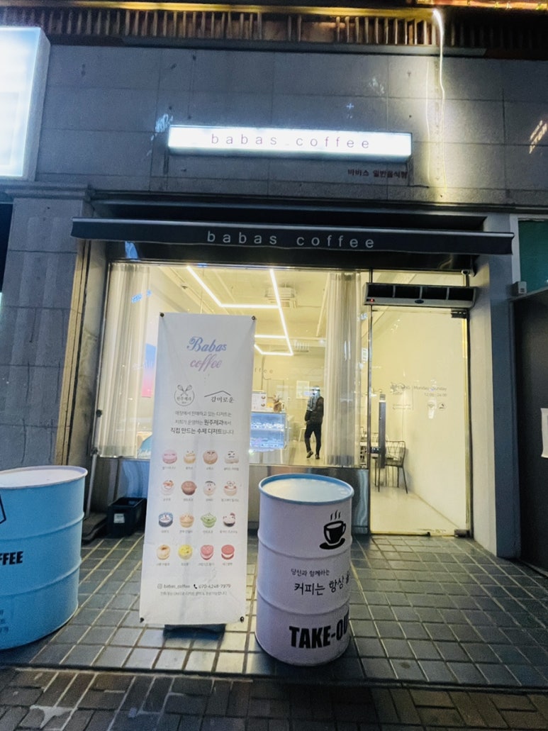 바바스 커피 이미지