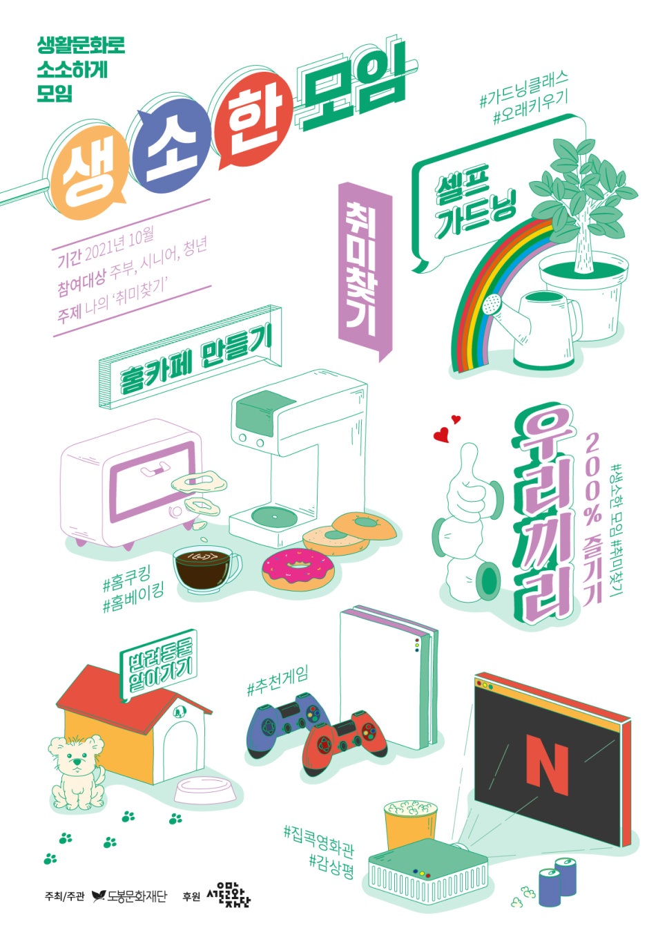 한모임 이미지
