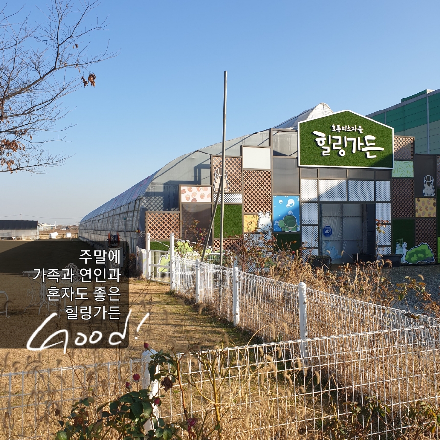 초록마을신 이미지