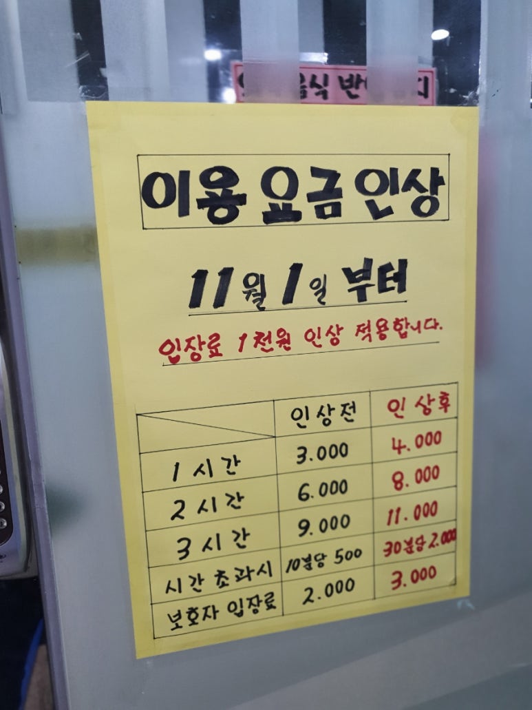 키다리점폴킹 이미지