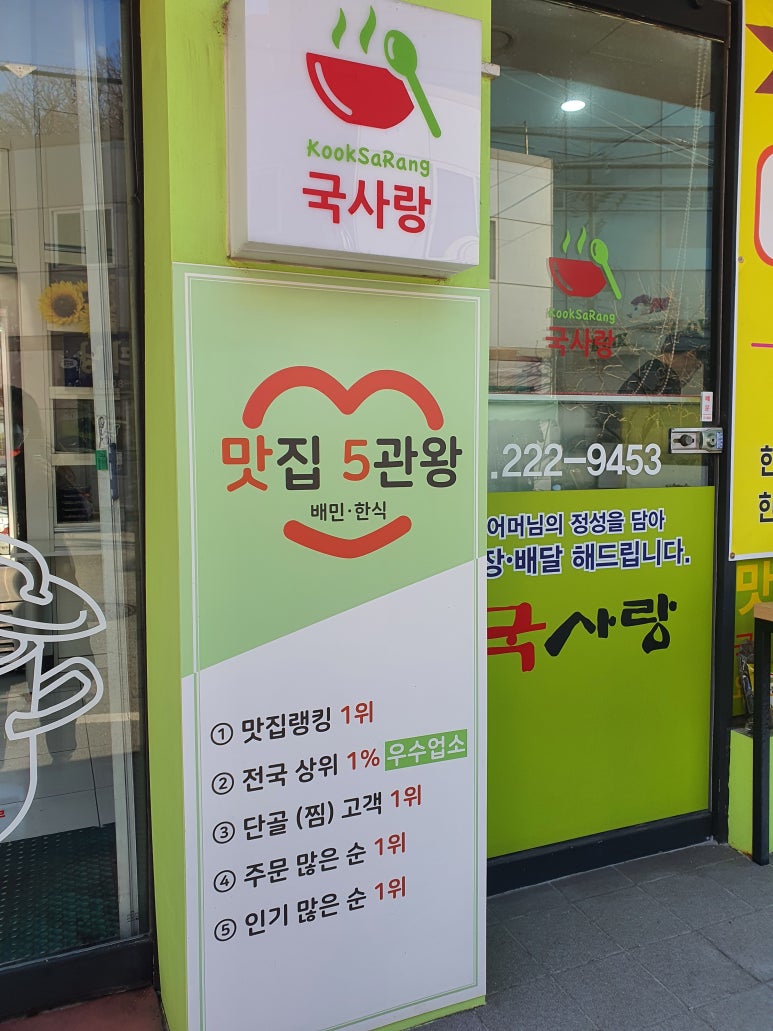 대성세탁소 이미지