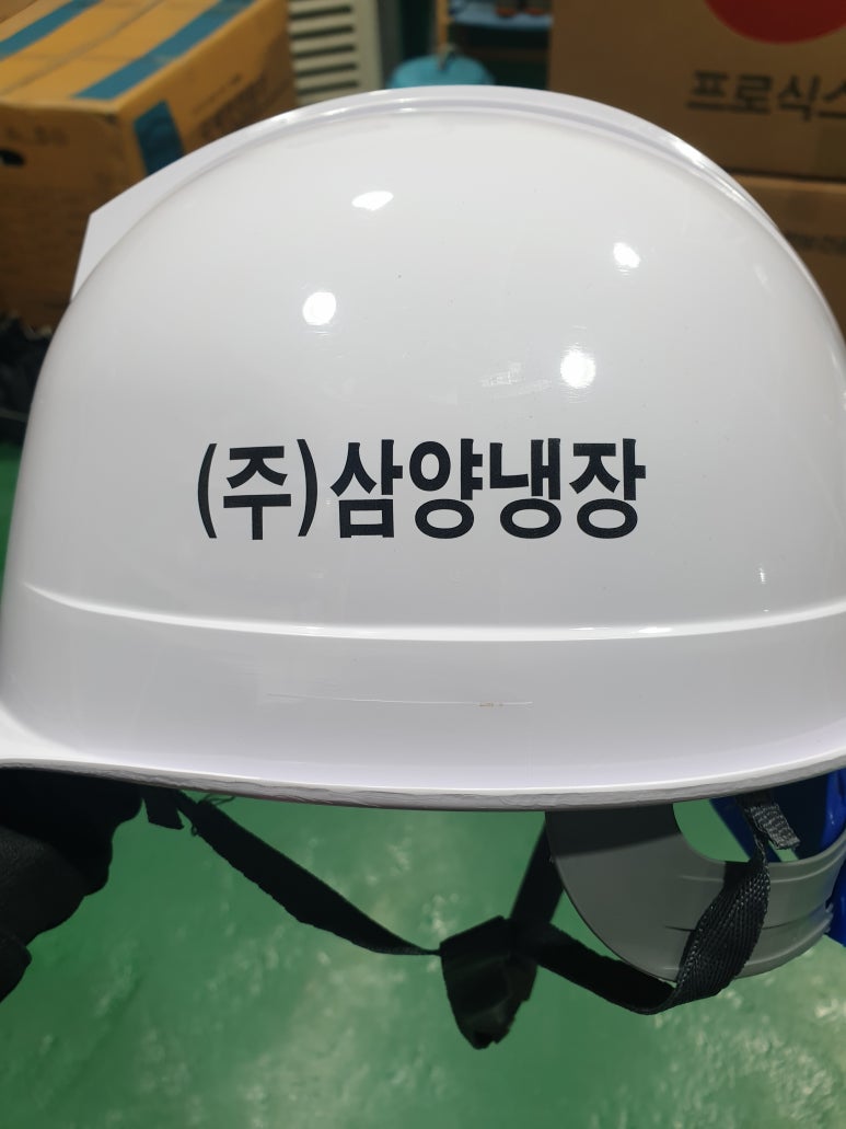 (주)삼양냉장 이미지