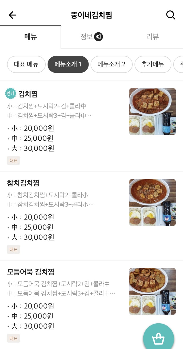 뚱이네삼겹 이미지
