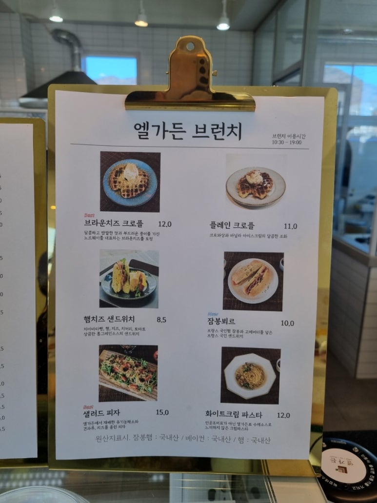 엘가든 이미지