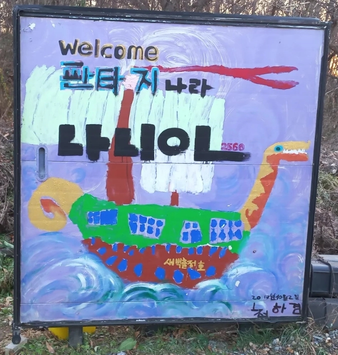 나니아2560 이미지