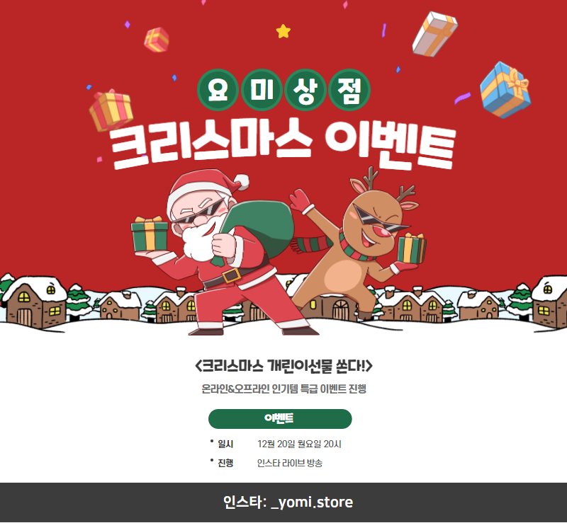 요미상점 이미지