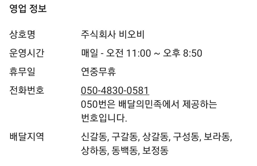 주식회사 비오비 이미지