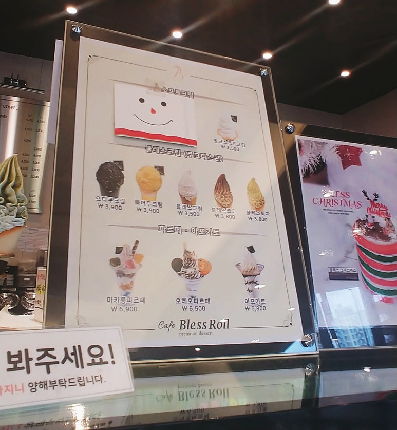 블레스롤 별내카페거리점 이미지