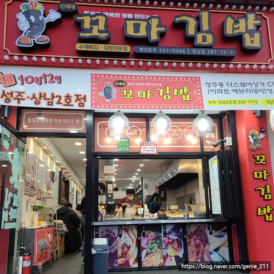 신세대꼬마김밥 이미지