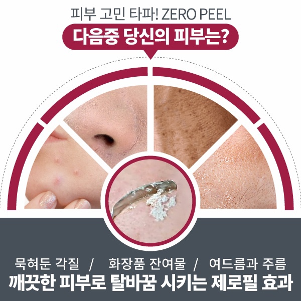 제로뷰티 이미지