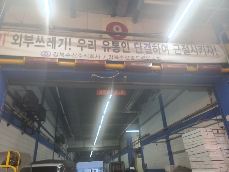 캡틴수산회센터 이미지