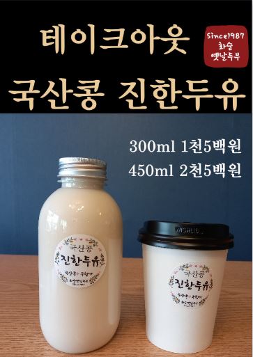 콩과두부 이미지