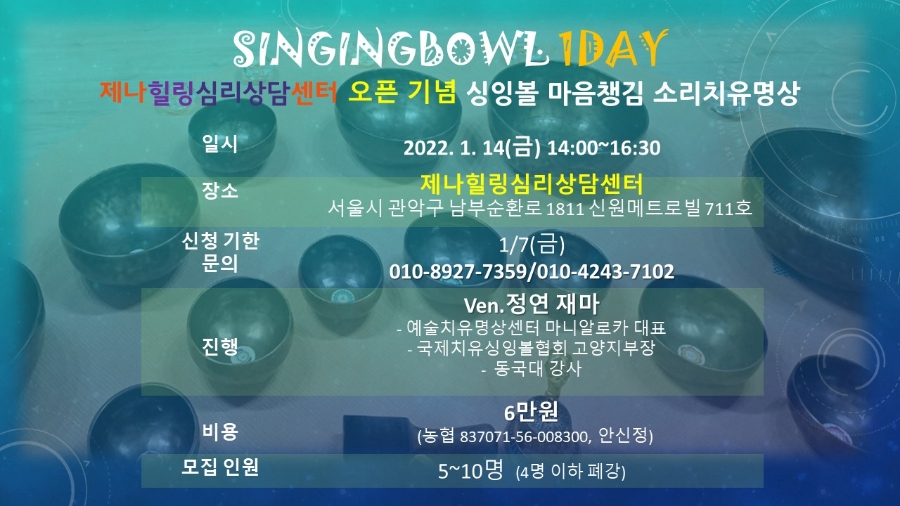 제나힐링센터 이미지