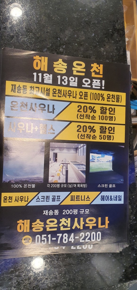 해송헤어 이미지